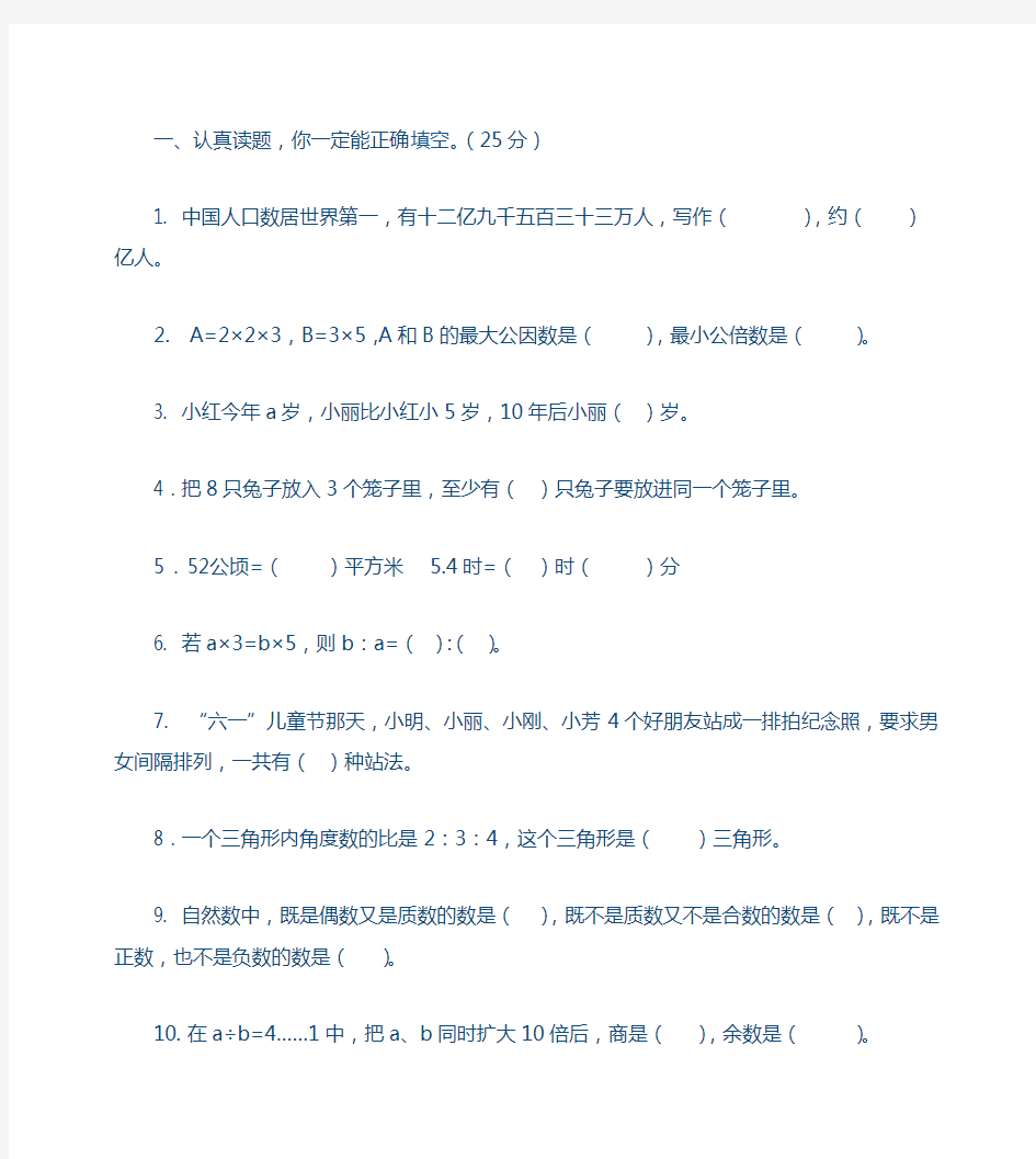 数学八下新课堂答案