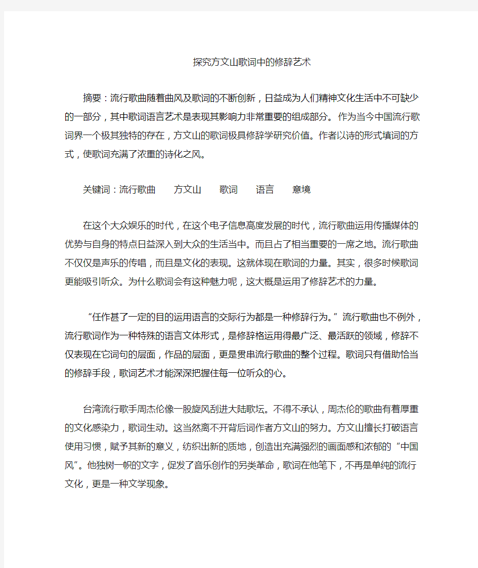 现代汉语修辞