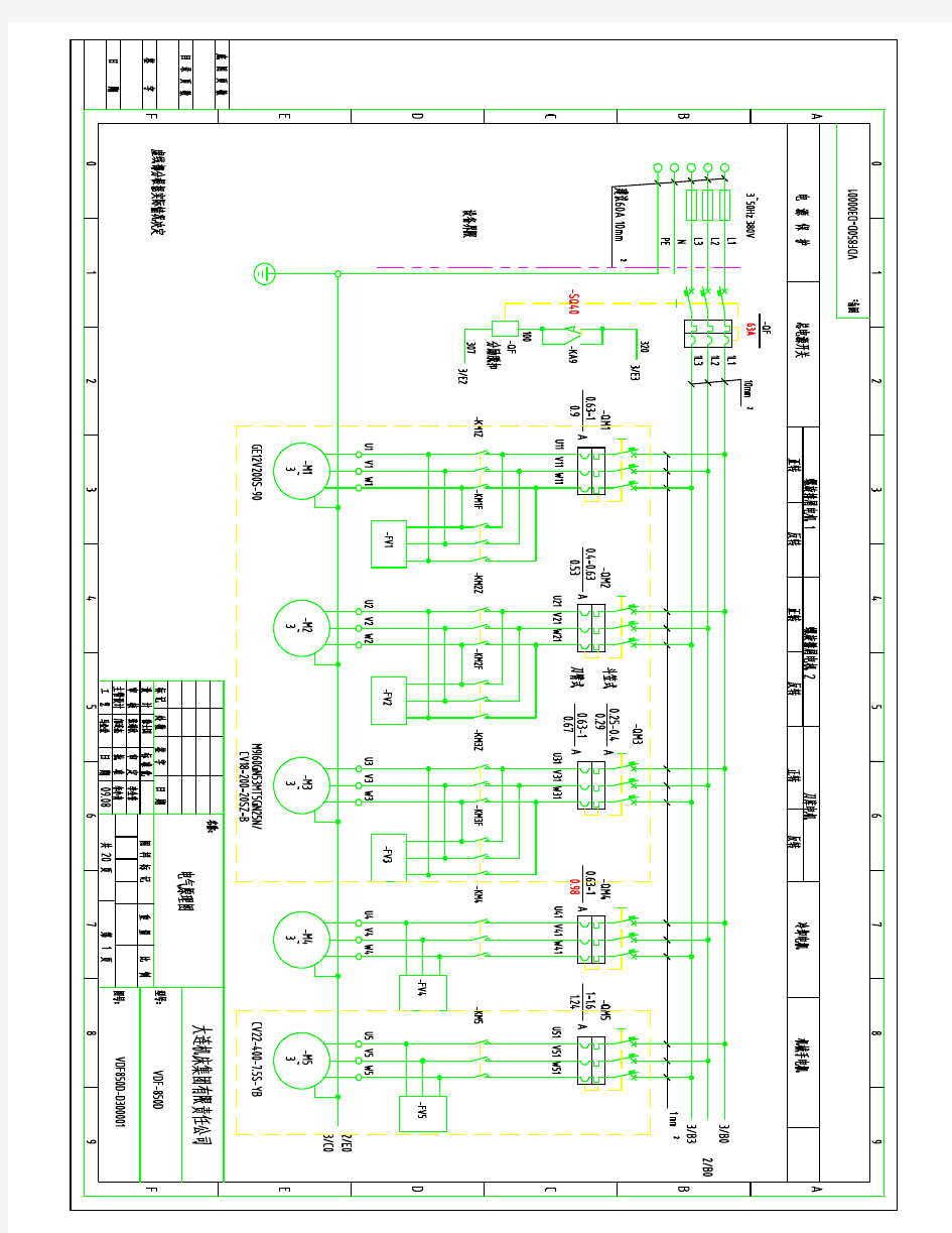 VDF-850D电气原理图.pdf 立式加工中心