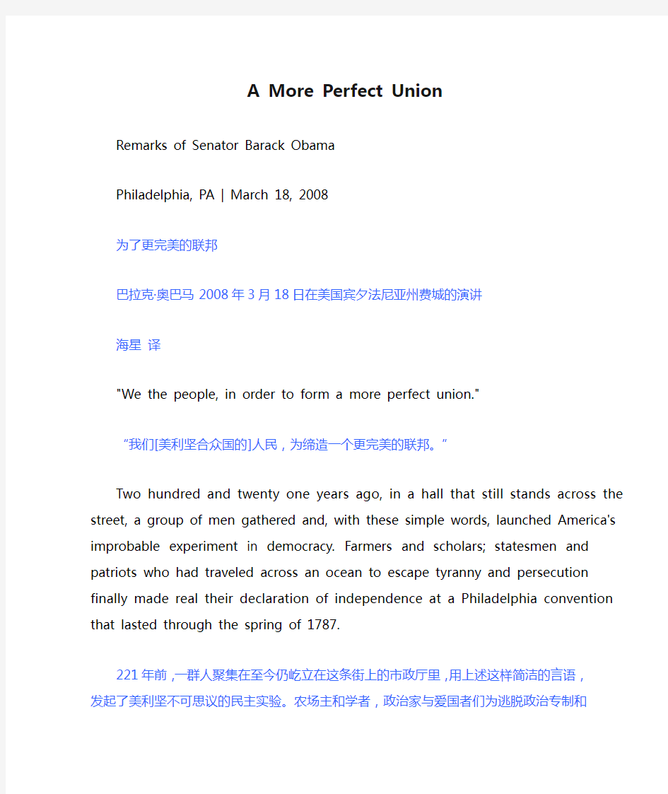 奥巴马传奇演讲A More Perfect Union一个更完美的城邦中英对译