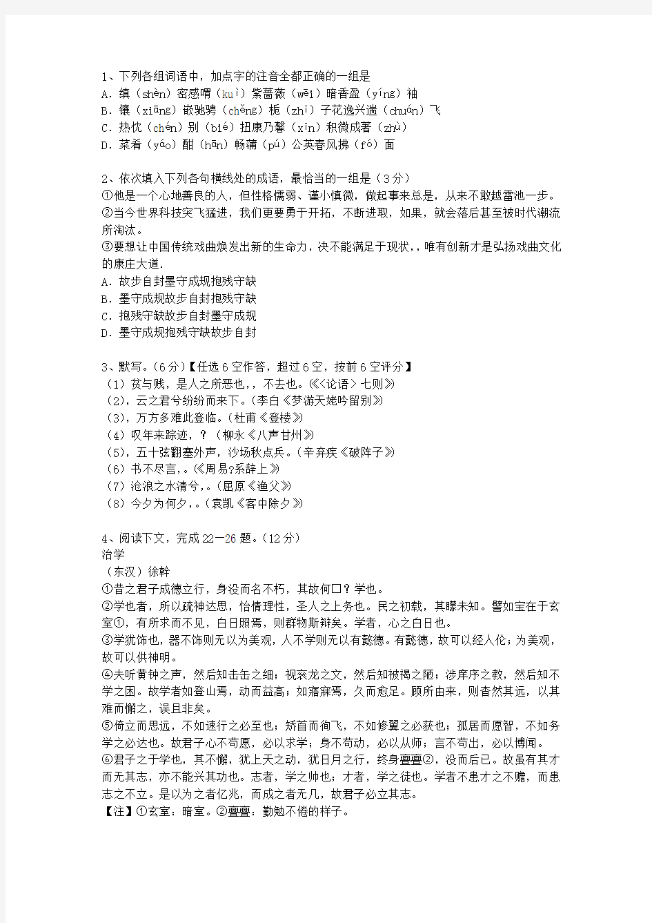 2014云南省高考语文试卷答案、考点详解以及2016预测知识大全_图文