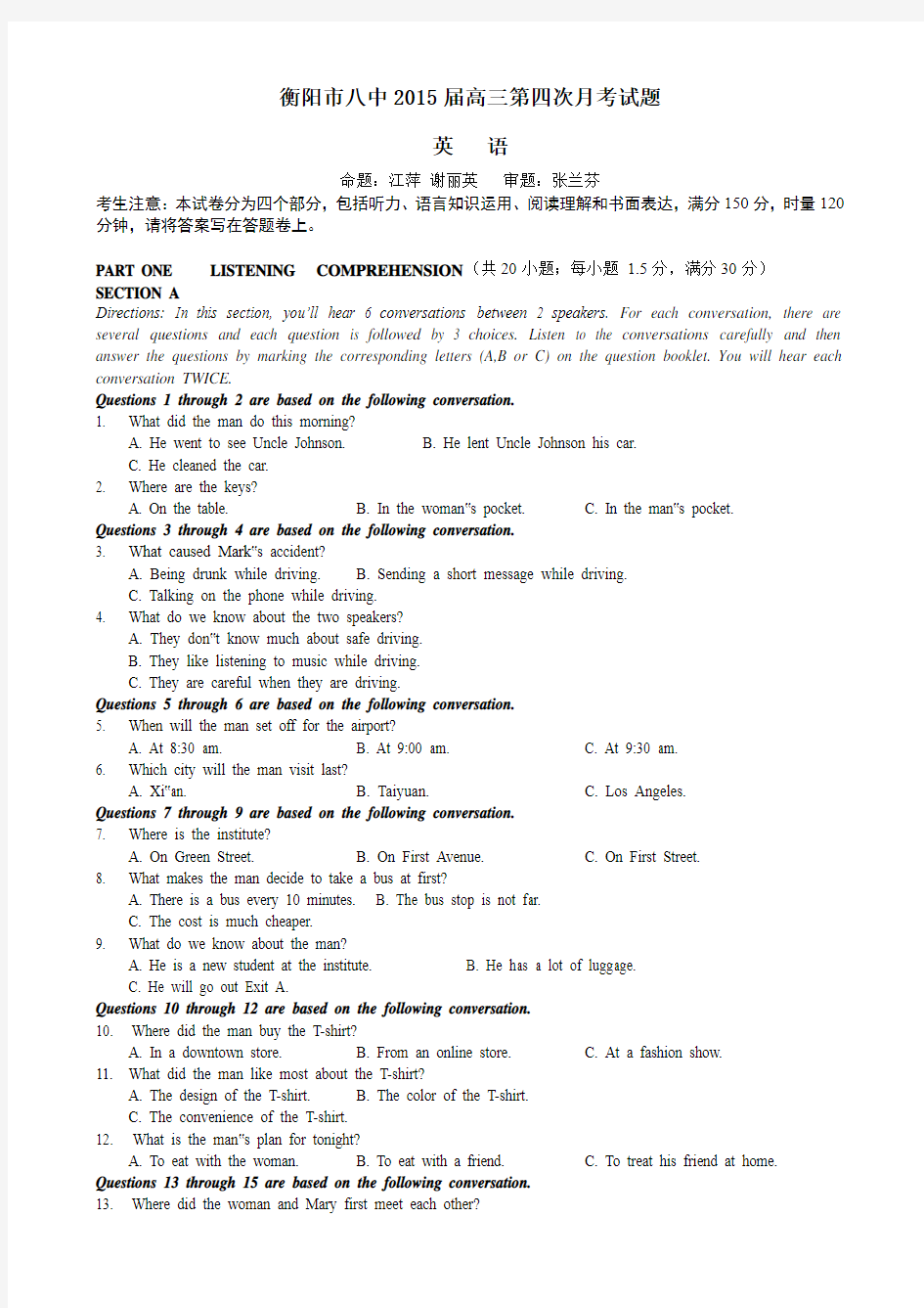 湖南省衡阳八中2015届高三上学期第四次月考试题 英语 Word版含答案