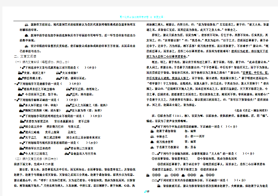 高一语文期中考试试卷及答案