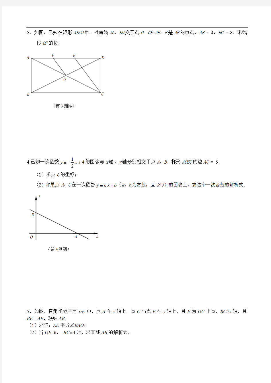 上海初二下学期数学函数压轴题.