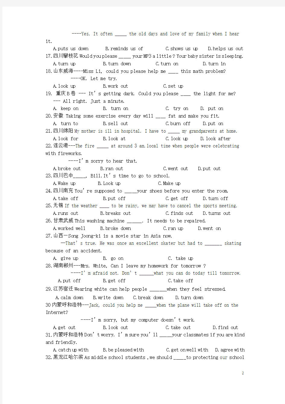 中考英语单项选择题 动词短语类考题