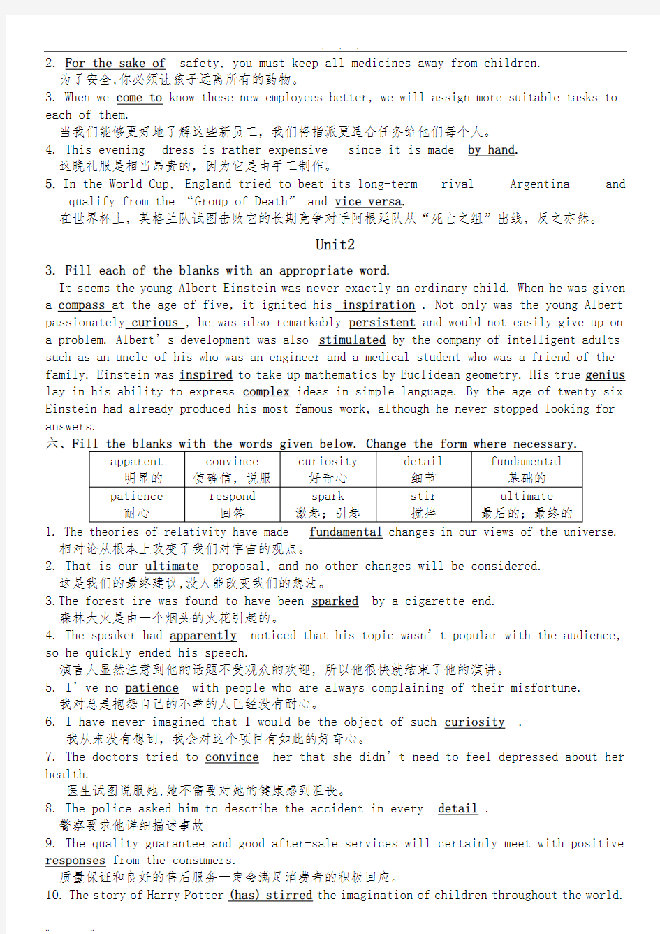 大学体验英语3第三版课后答案