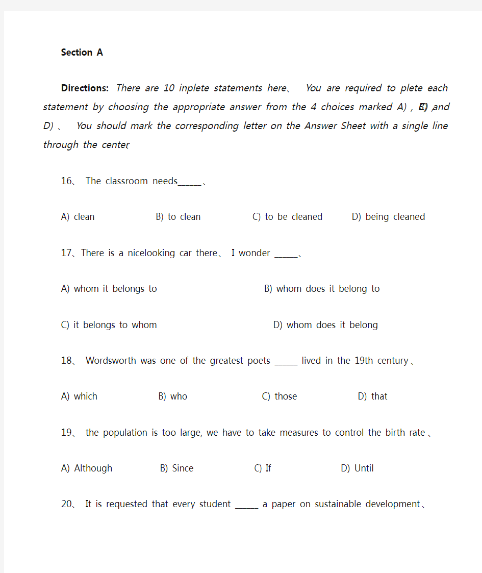 大学英语B级考试试题与答案