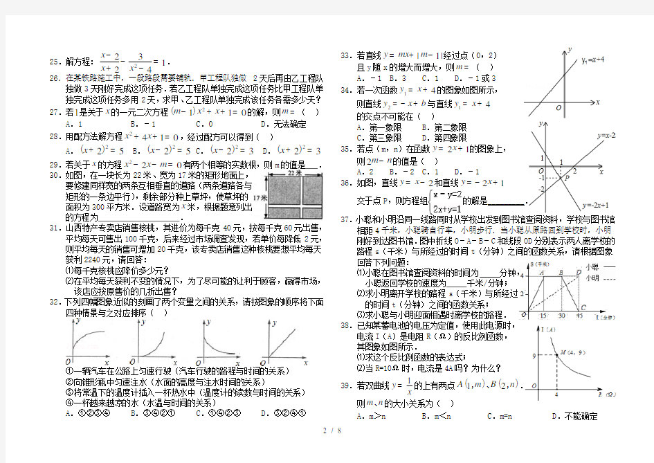 中考数学提分必做的100道基础题