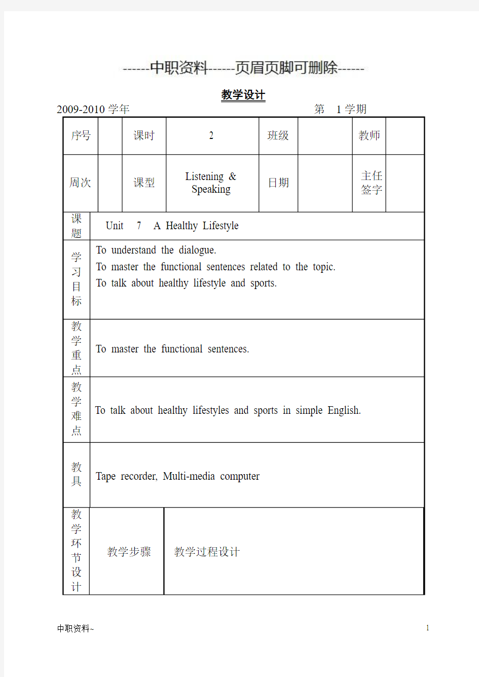 unit7-1中职英语基础模块第一册电子教案(中职教学)