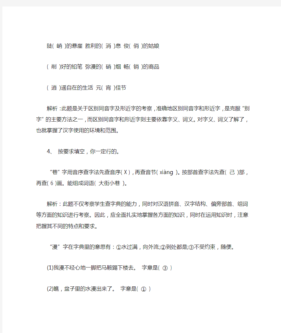 2020六年级语文寒假作业答案