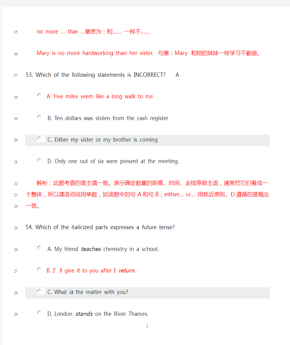 最新2015年英语专业四级真题Grammar 参考答案及解析