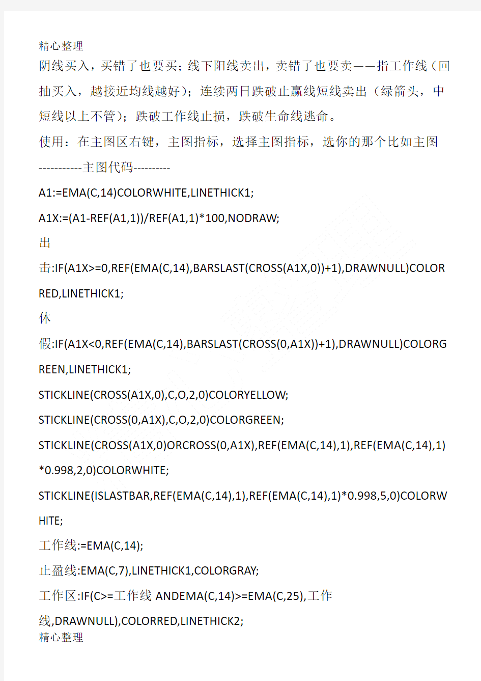 通达信公式主力资金指标