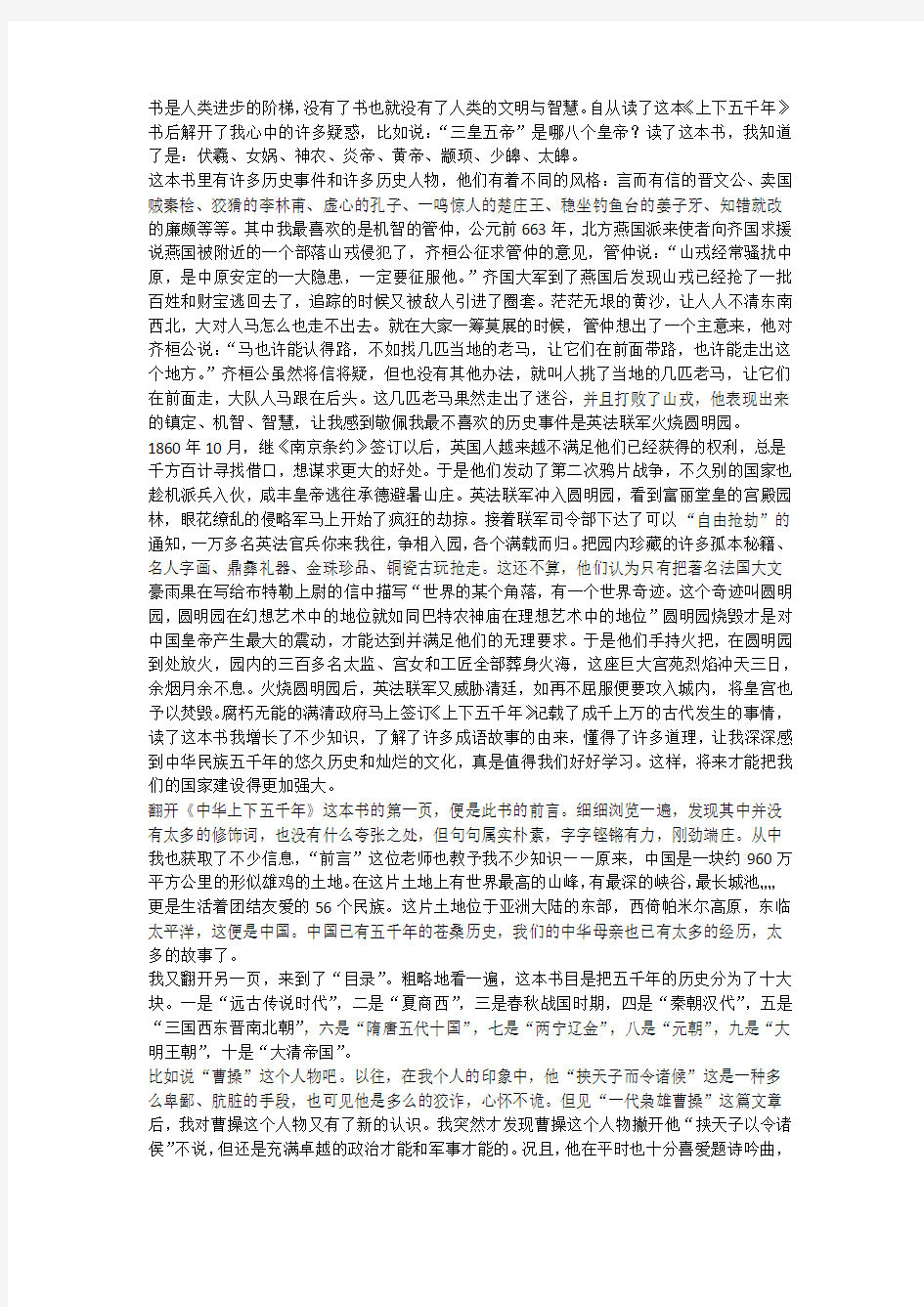 书是人类进步的阶梯