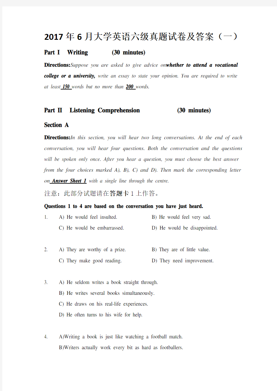 2017年6月大学英语六级真题试卷