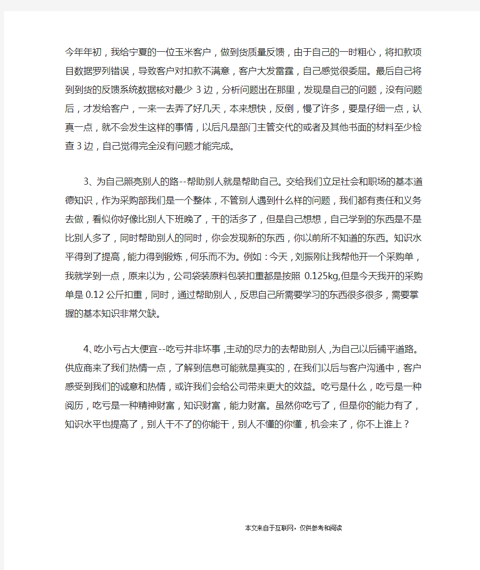 道德经学习心得_心得体会