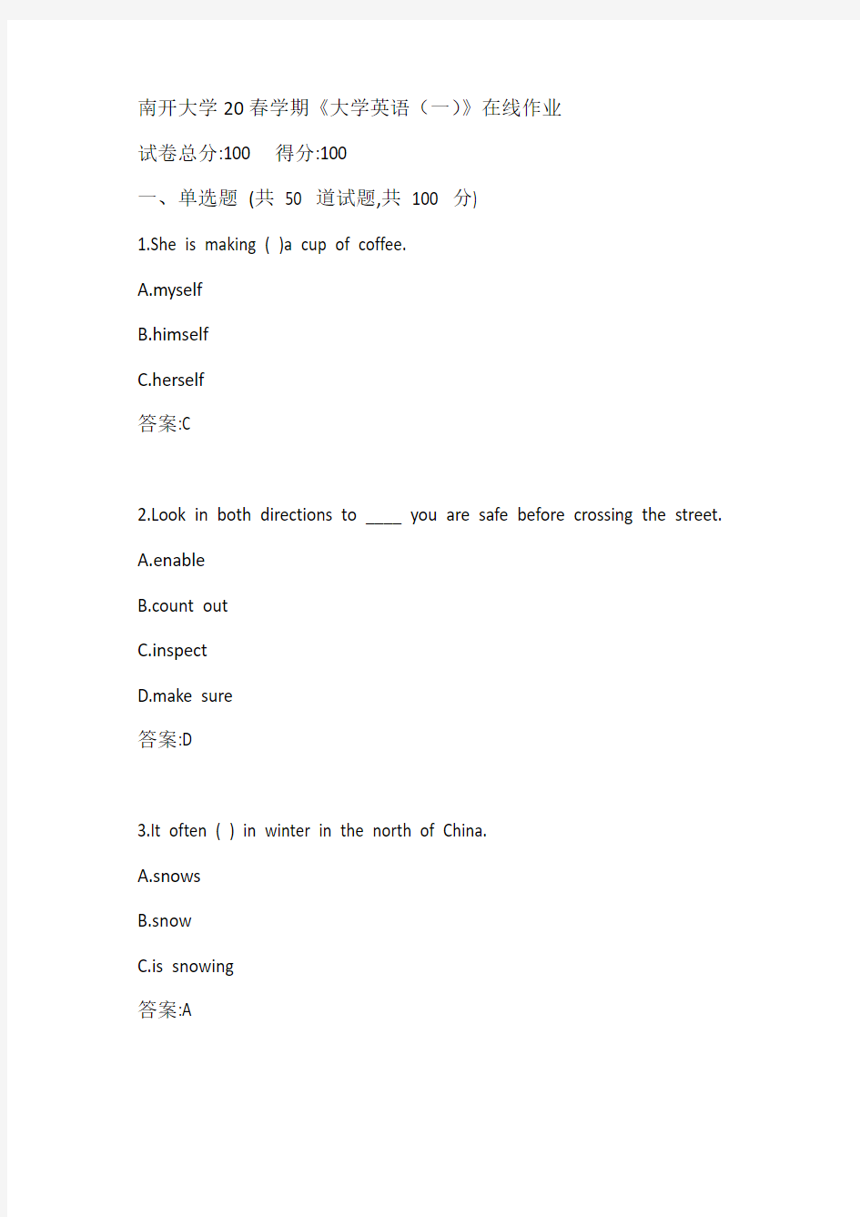 南开大学20春学期《大学英语(一)》在线作业参考答案