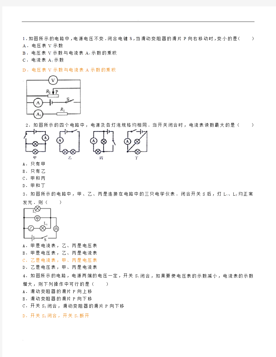 动态电路的分析与计算