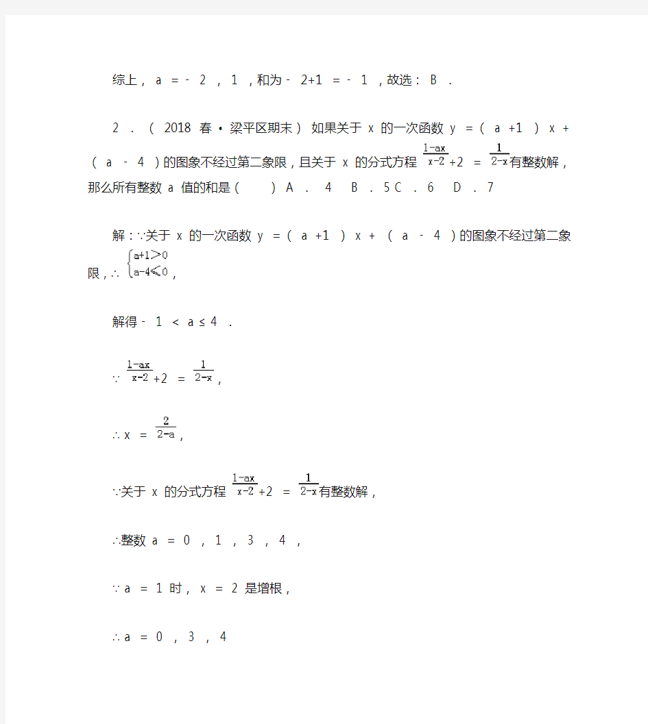 2020年重庆中考数学专题训练(含答案)