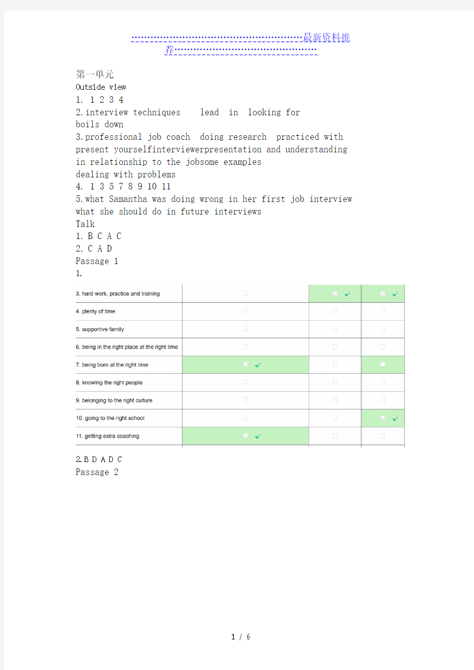 大学英语视听说4答案