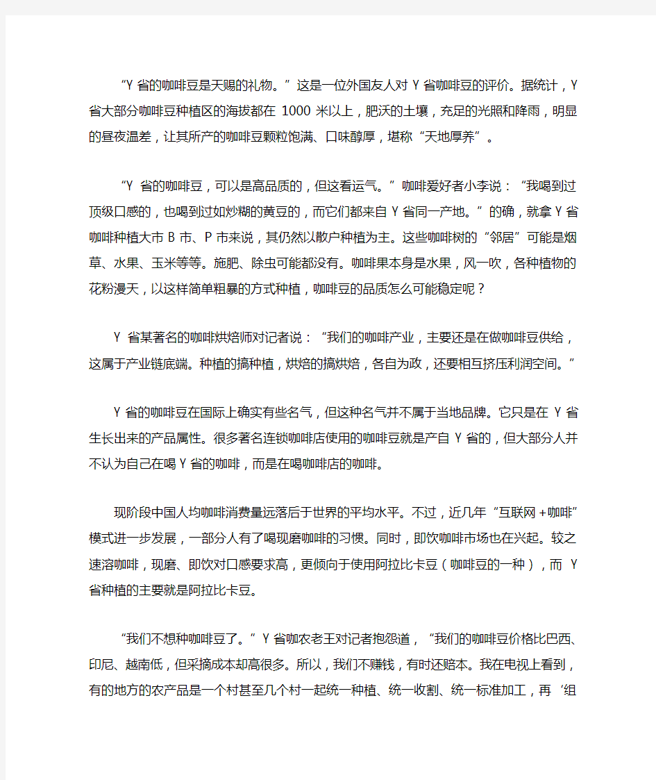 2019年云南省公务员考试《申论》真题卷及参考答案