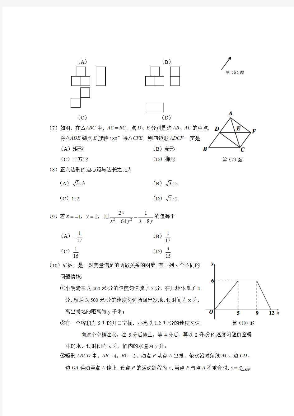 天津2013年中考数学试卷