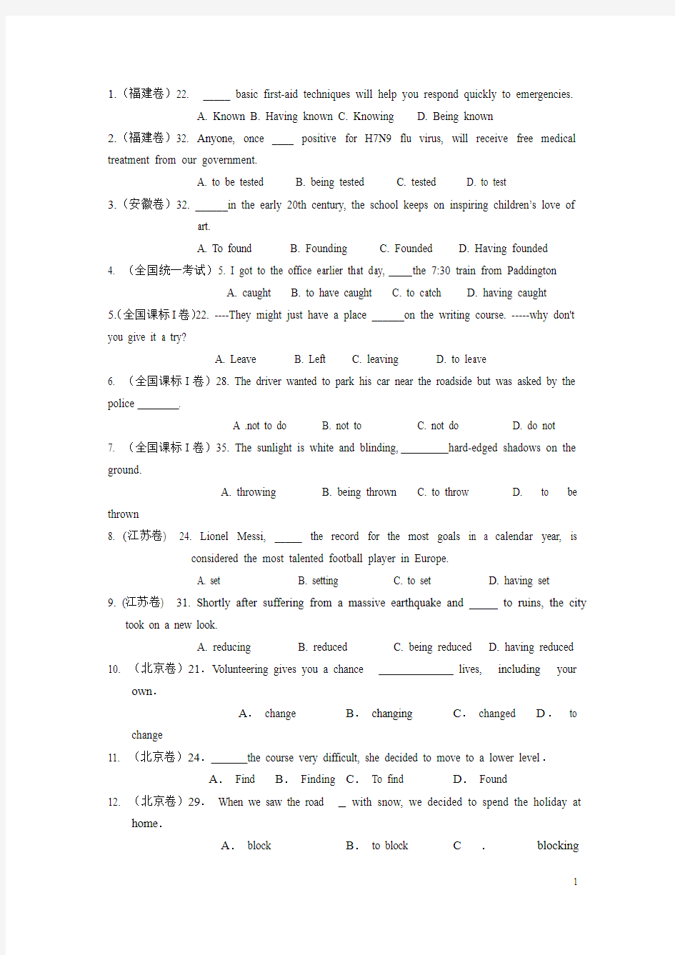 历年非谓语动词高考题汇编(2006至2013年)