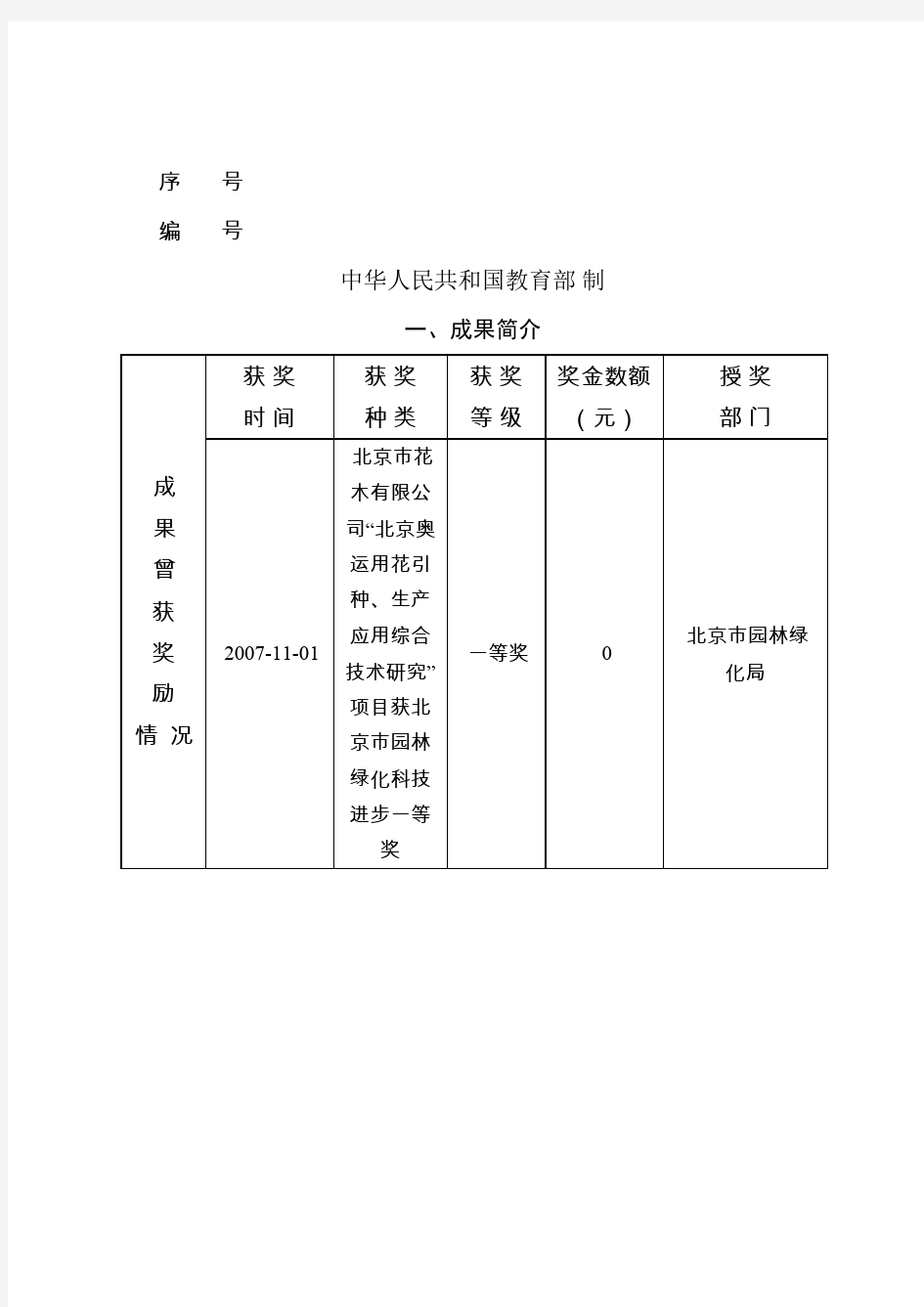 培养高端技能型人才,“园校一体”的园林花卉实训基地建设研究与实践