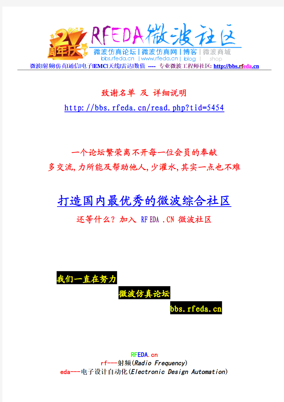 hfss中文教程 010-021 HFSS用户界面