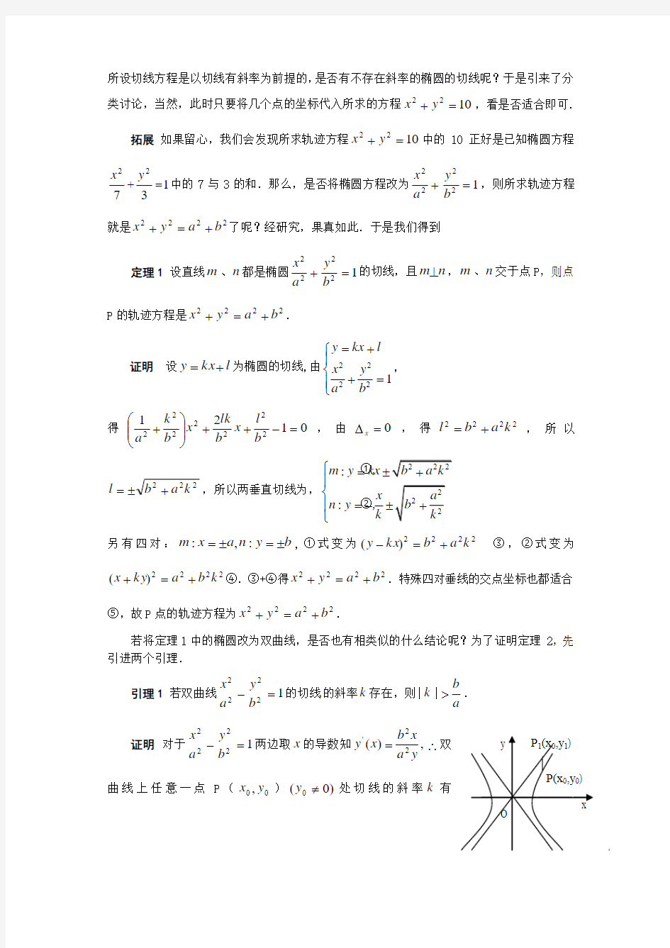 【2014】希望杯竞赛数学试题详解(61-70题)