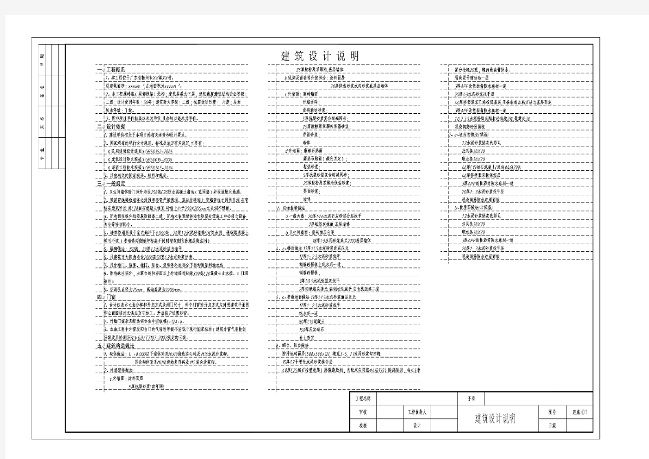 建筑+结构+水电施工图