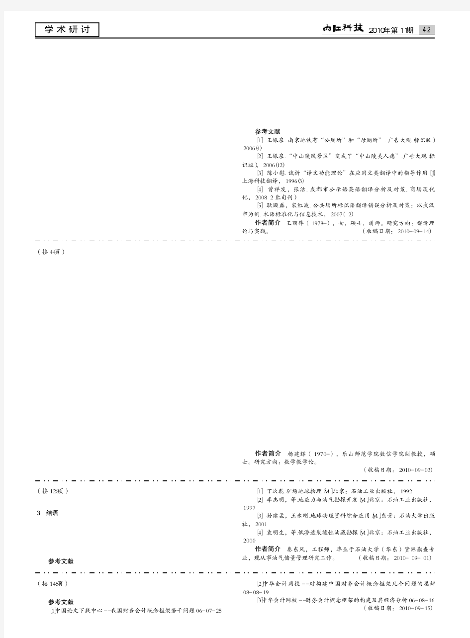 试析某市地铁鼓楼站的公示语翻译错误