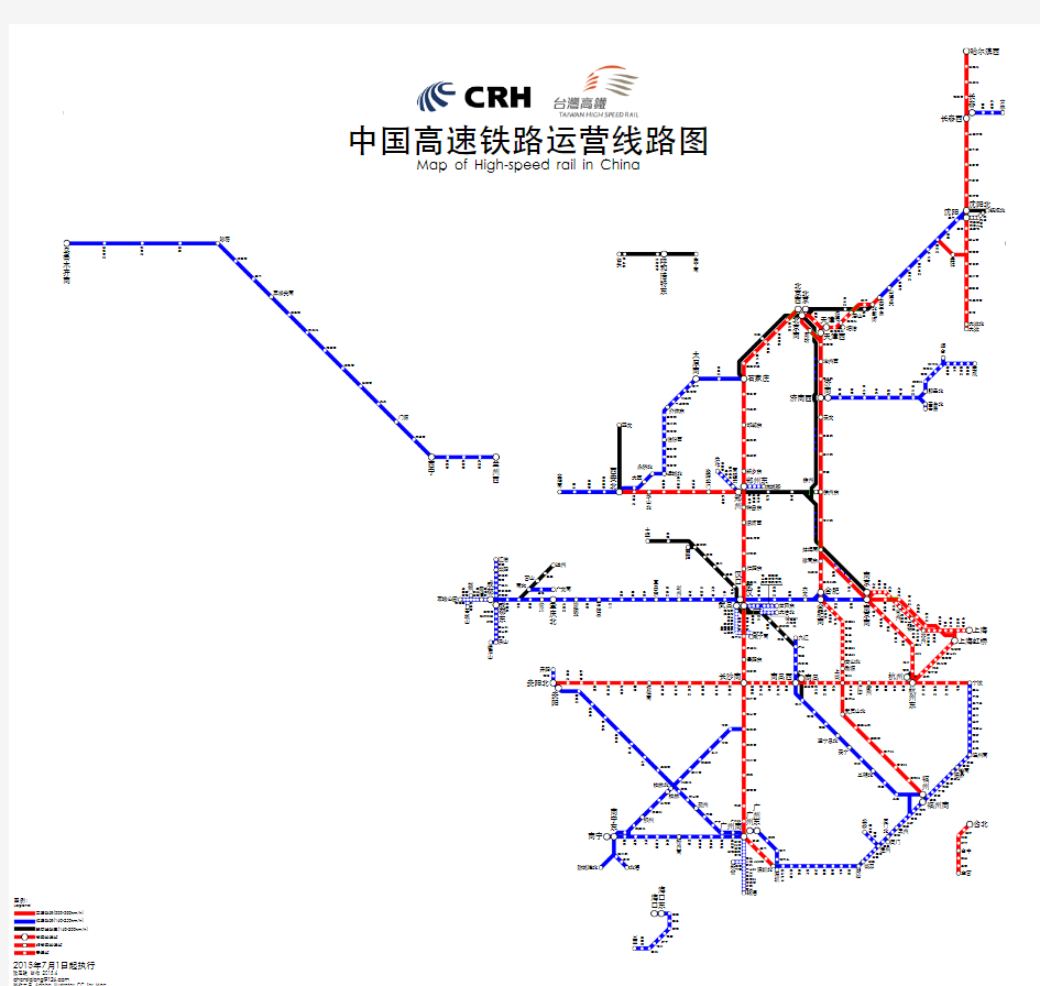 中国高铁运营线路图(2015.7.1)