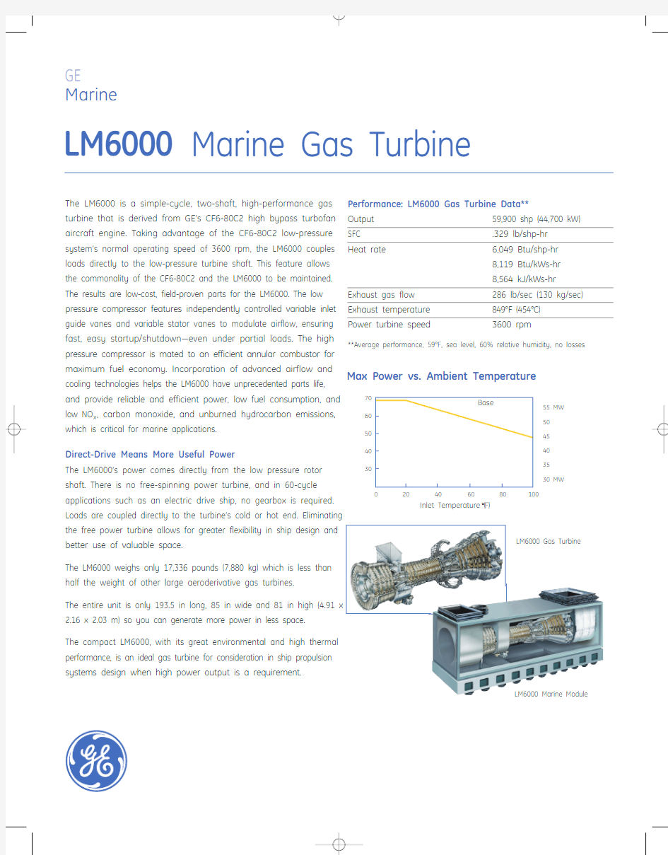 LM6000燃气轮机介绍
