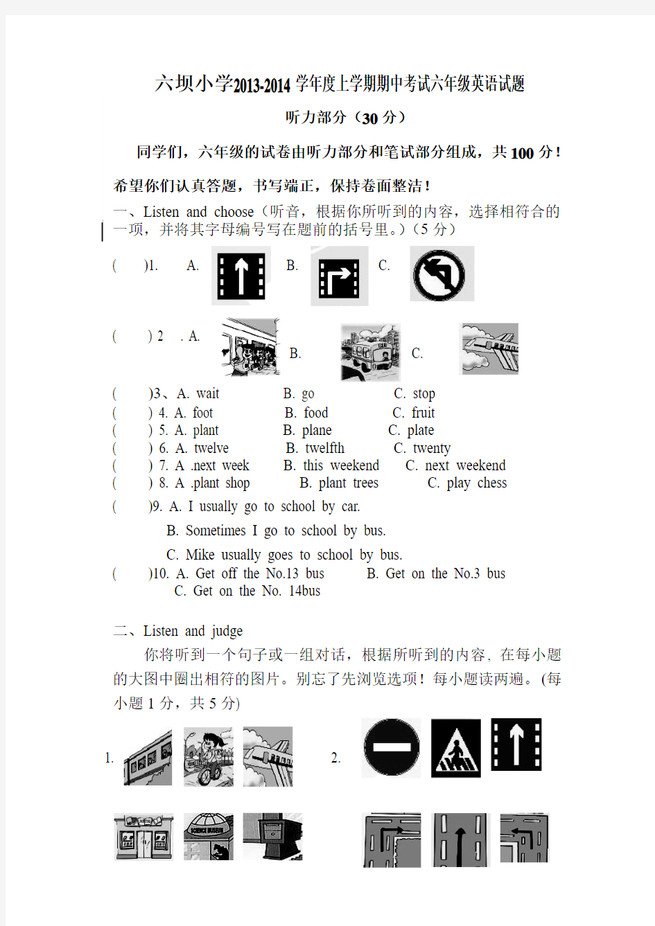 2013-2014六年级上册英语期中试卷 pep人教版