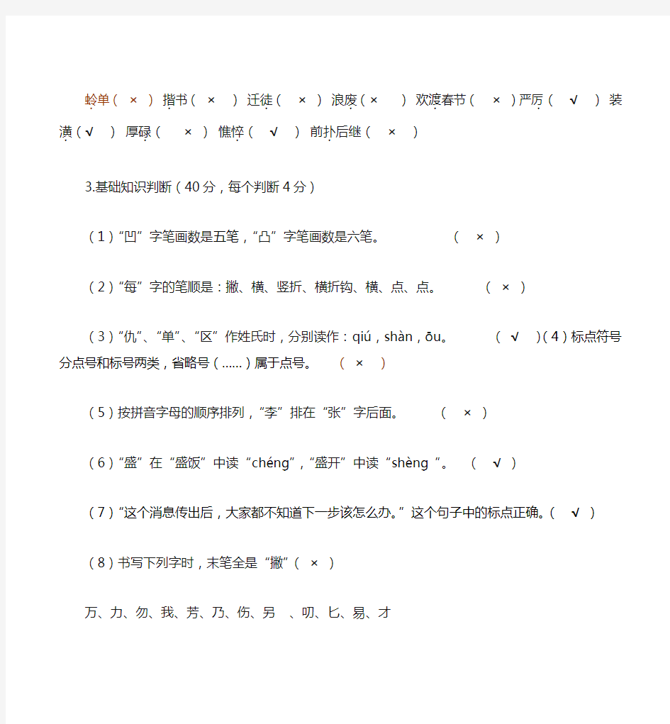 小学生汉语拼音测试卷