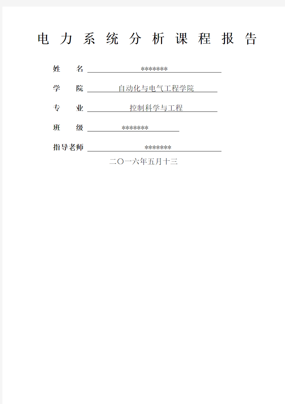 PSCAD的电力系统仿真大作业