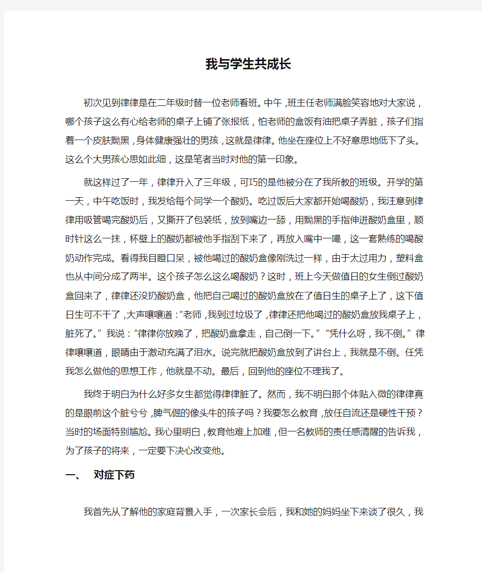 我与学生共成长22