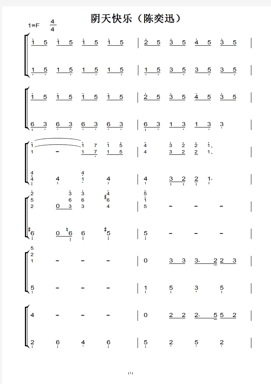 阴天快乐(陈奕迅) 原声完整版 钢琴双手简谱 钢琴谱 钢琴简谱