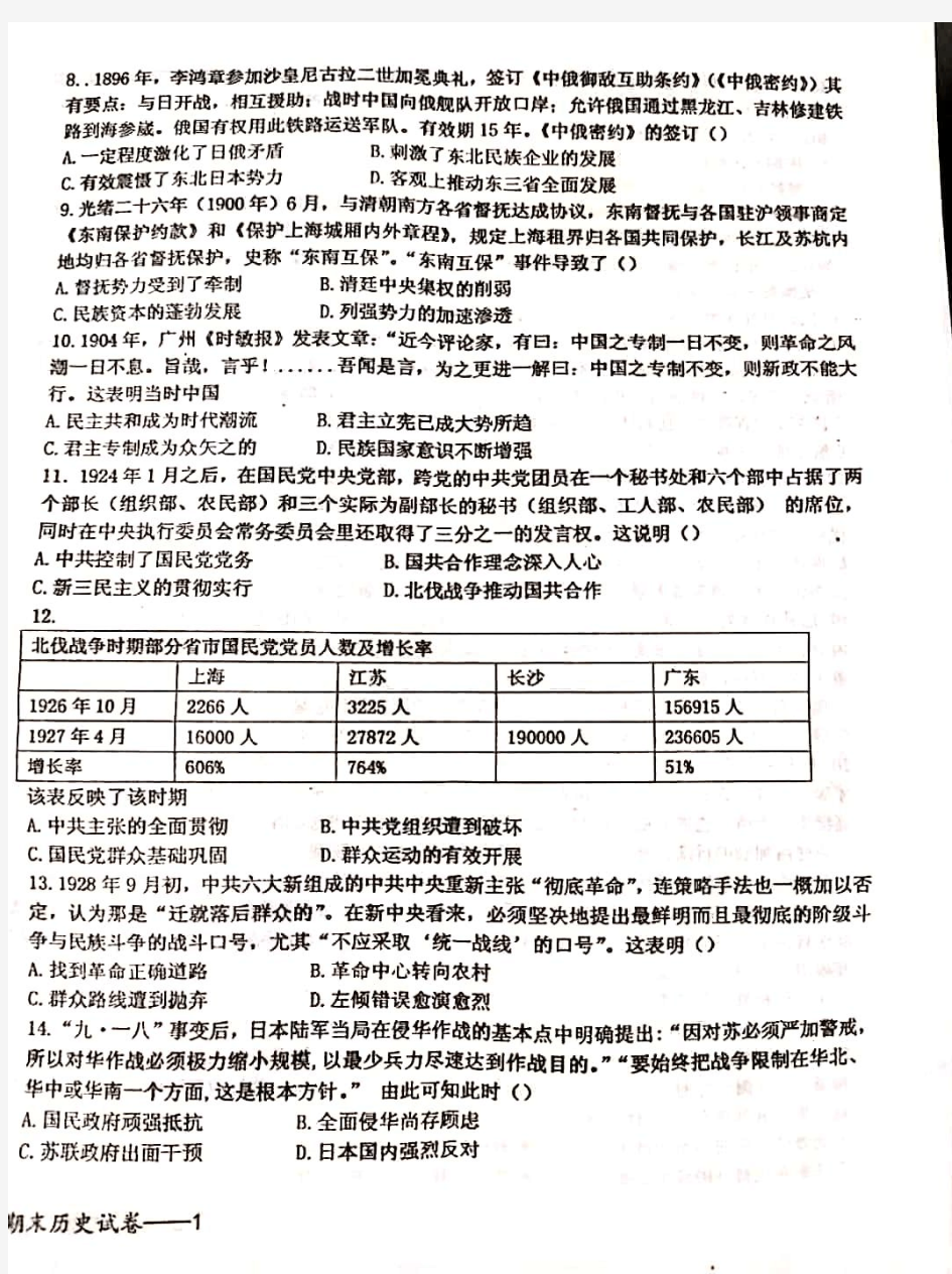 江西省宜春市上高县上高二中2020-2021学年高一上学期期末考试历史试题