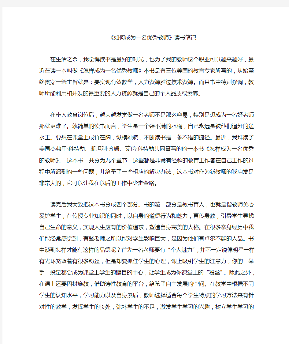 读书笔记5000字