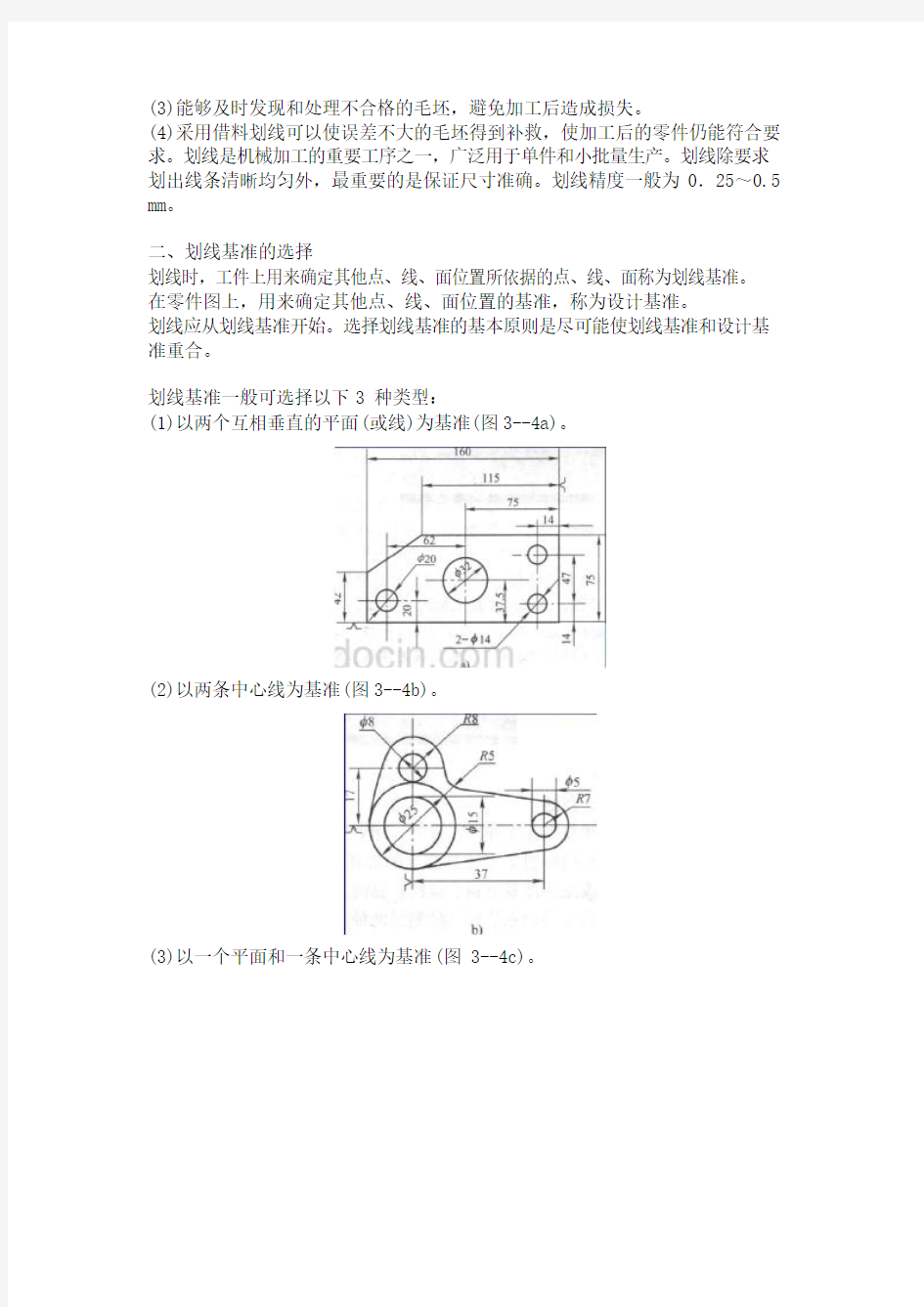 机修钳工基本操作技能培训课件要点