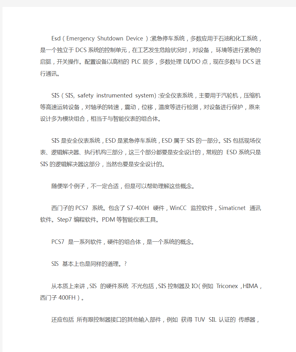 仪表安全等级的定义和区别 SIL SIL 与SIL 有什么区别