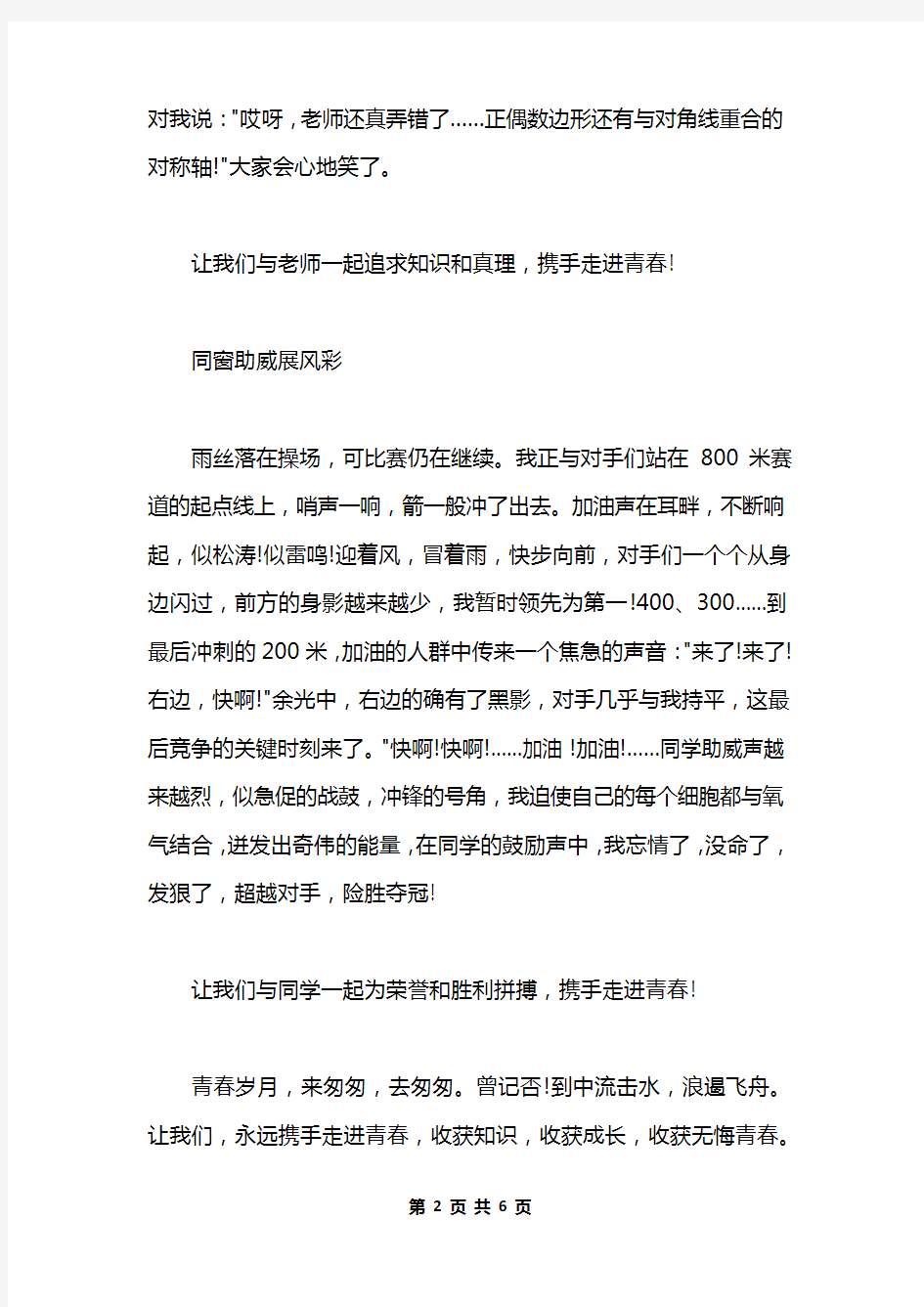 最新2015年重庆中考满分作文3篇