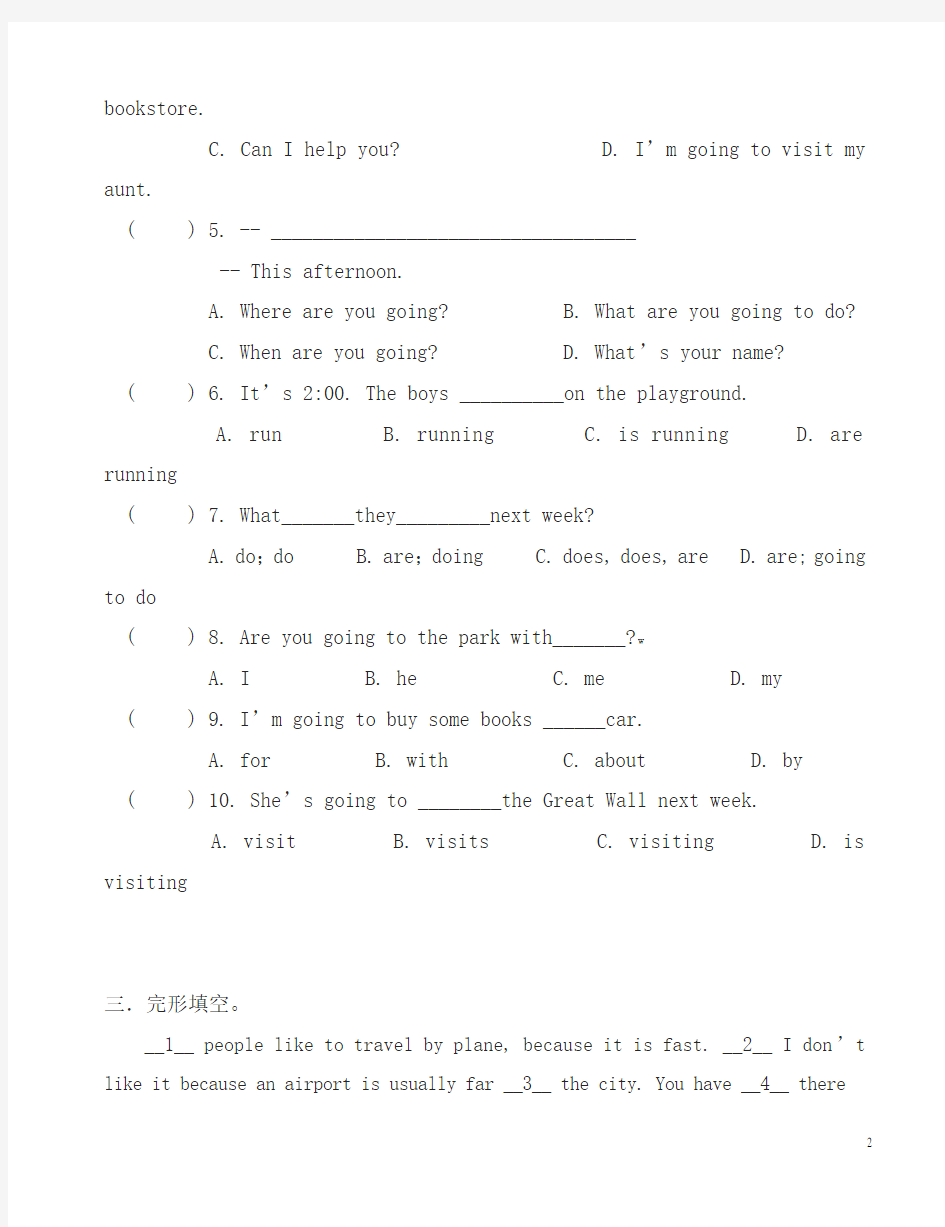 (新人教版)pep小升初英语模拟测试题(7)-(六年级)