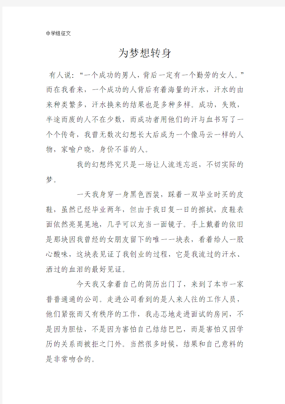 高二一班罗祥志(指导老师：叶腾伟)