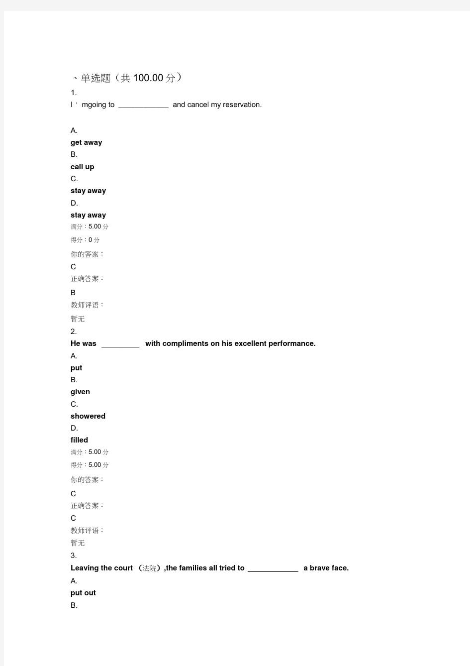 优课在线uooc-大学英语3(深大继续教育学院)作业一