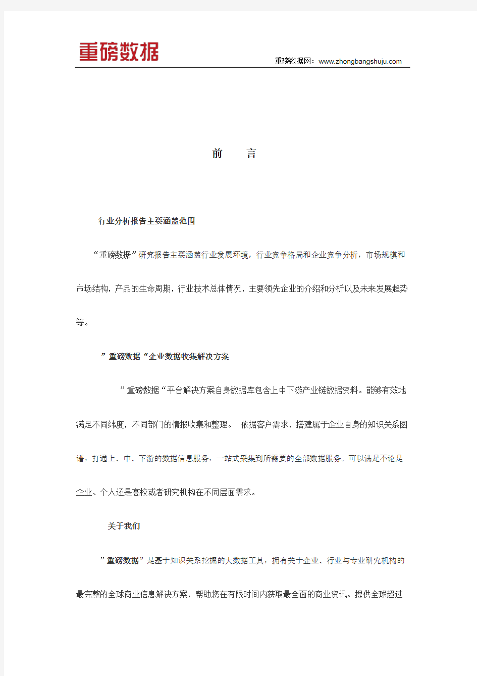 物联网产业链发展和物联网市场分析报告2021