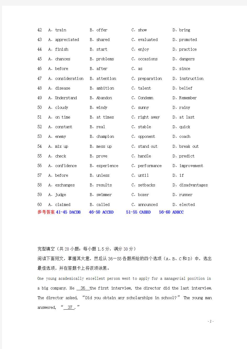 福建省清流县2016高考英语二轮复习完形填空练习(1)