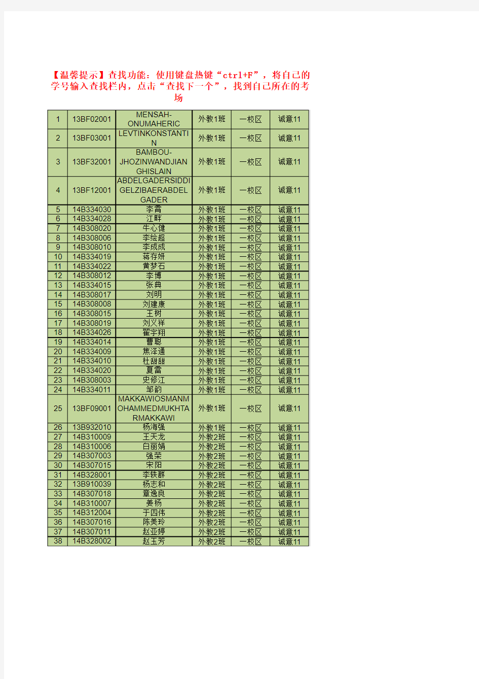 哈尔滨工业大学2014年夏季博士英语考试安排