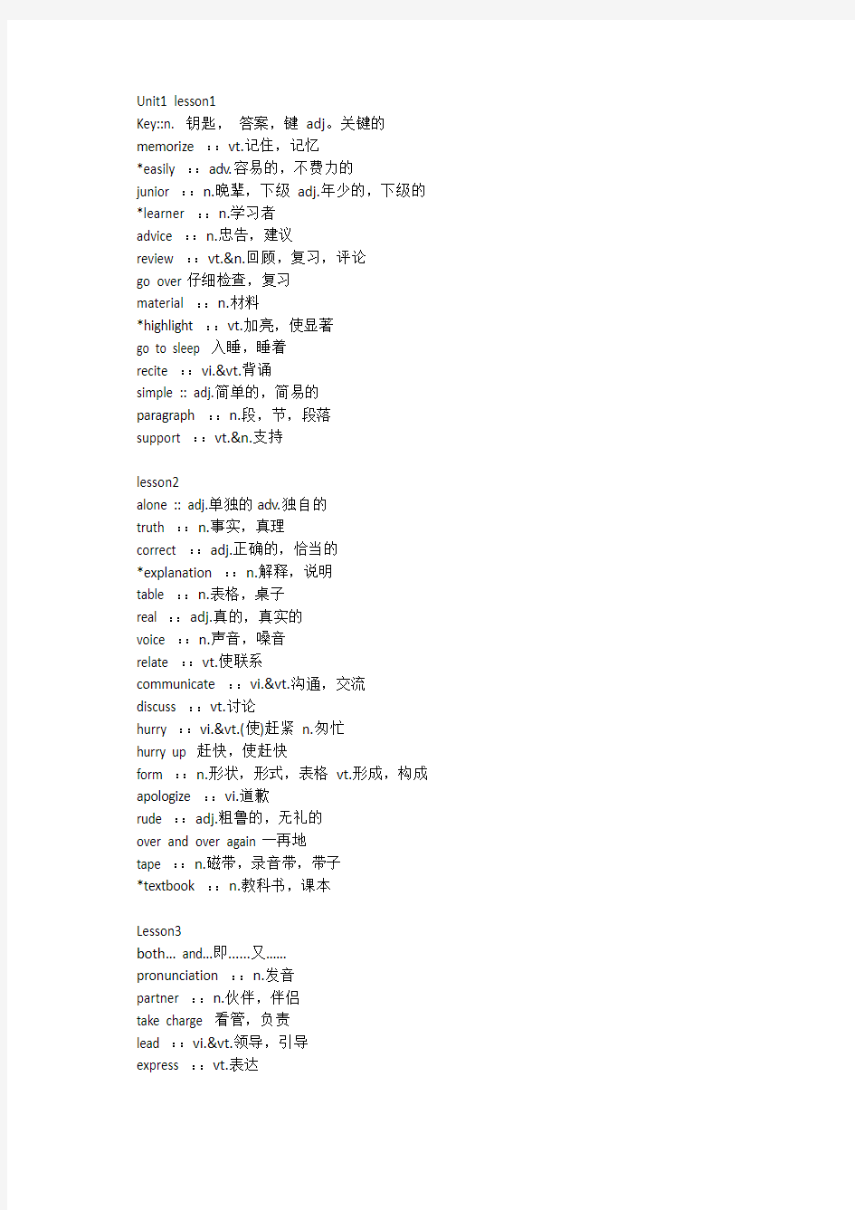 北师大版 九年级全册 课本 教材 单词 全